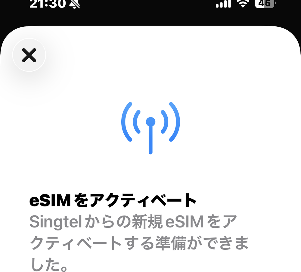 KlookのeSIMアクティベート画面。「Singtelからの新規eSIMをアクティベートする準備ができました」と表示されている（2026年8月）
